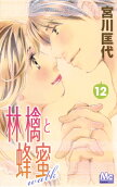 Vol. 12