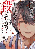 Vol. 7