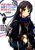 Vol. 13