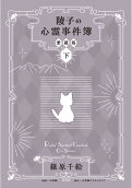 Vol. 2