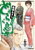 第12卷