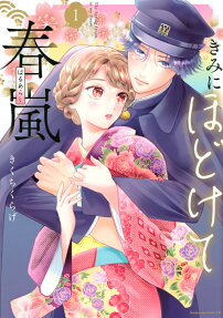 Kimi ni Hodokete Shunran