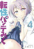 Vol. 4