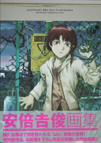Yoshitoshi ABe lain illustrations