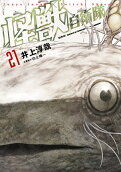 Vol. 21