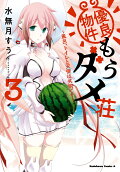 Vol. 3
