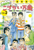 Vol. 2