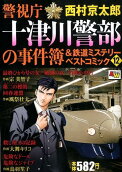 Vol. 12