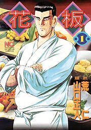 花板