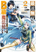 Vol. 2
