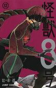 Vol. 12