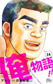 Vol. 14