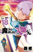 第18卷