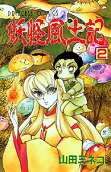 Vol. 2