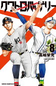 8권