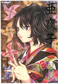 Ayako