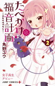 Vol. 2