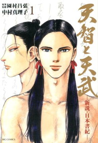 Tenji to Tenmu