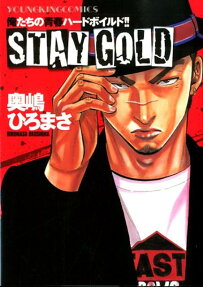 Stay gold