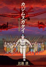 カジムヌガタイ