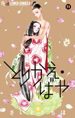 Vol. 11