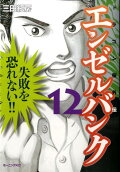 Vol. 12