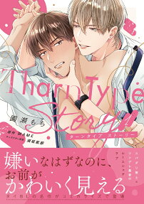 Tharntype story
