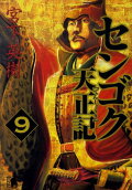 Vol. 9