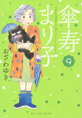 Vol. 9