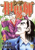 4권