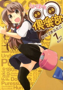 Houkago ○○ Club