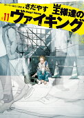 Vol. 11