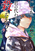 Vol. 9