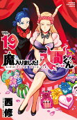 第19卷