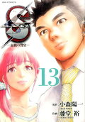 Vol. 13