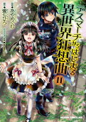 Vol. 11