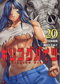 第20卷