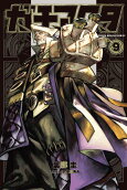 Vol. 9