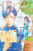 Vol. 2