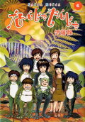 Vol. 6