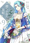 Vol. 9