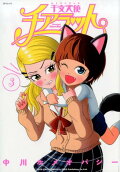 Vol. 3