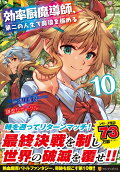 10권