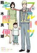 6권