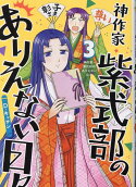 Vol. 3