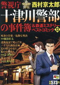 Vol. 13
