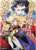 Vol. 8