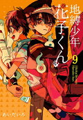 第9卷