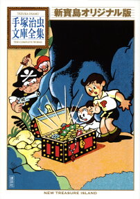 新寶島