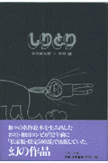 しりとり